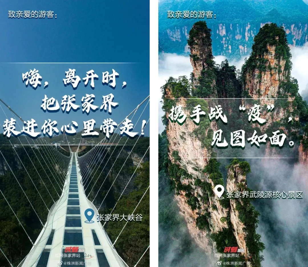 张家界疫情起始时间探究，揭秘疫情源头