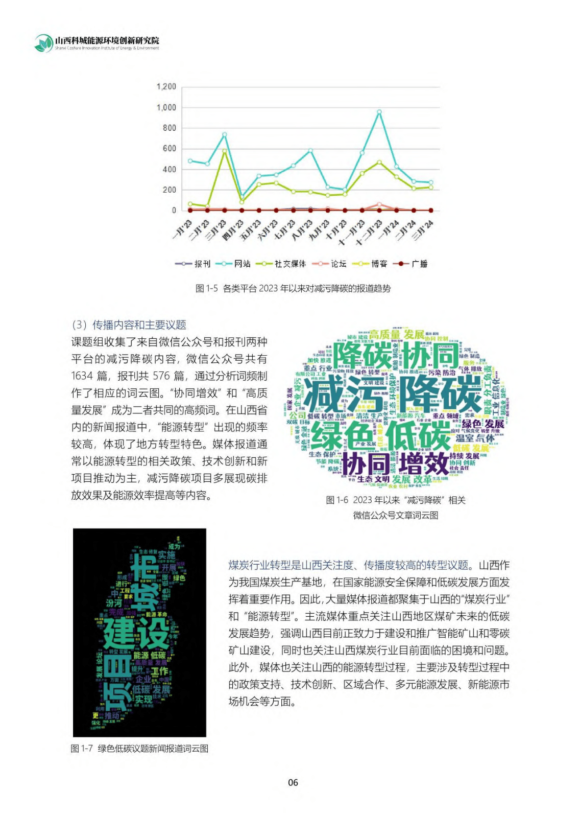 山西2024年传染病疫情概况及应对策略聚焦报告