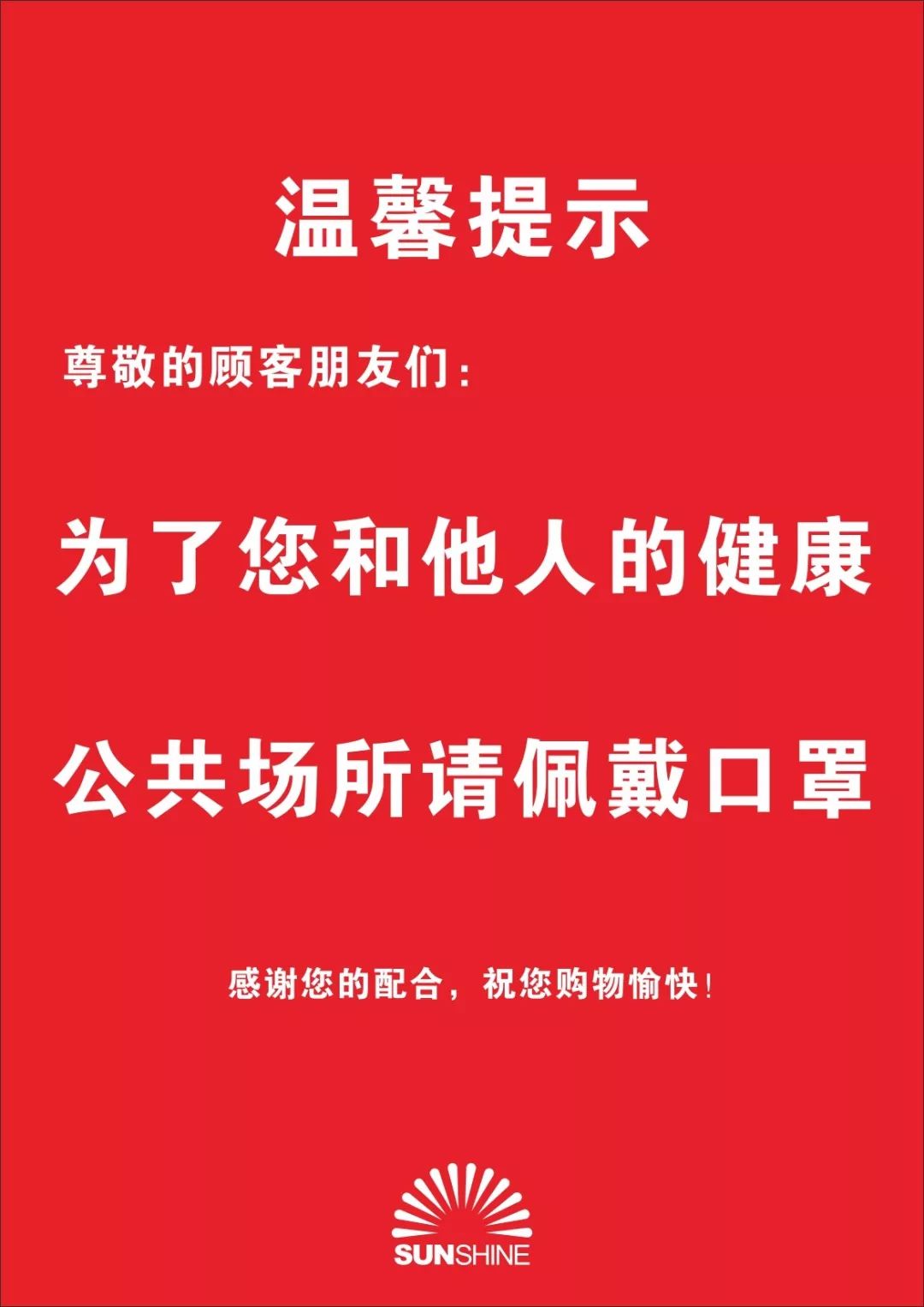 山西疫情最新消息公告，坚定信心，携手共克时艰