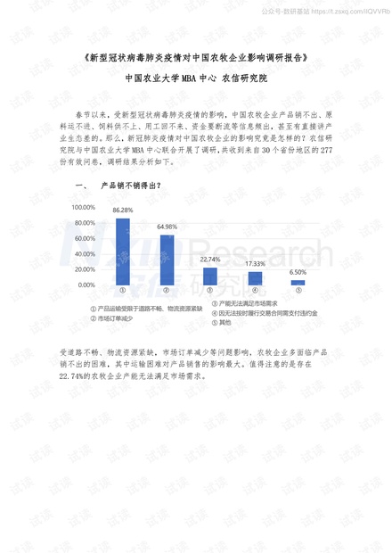 疫情新型病毒名称解析及解析研究