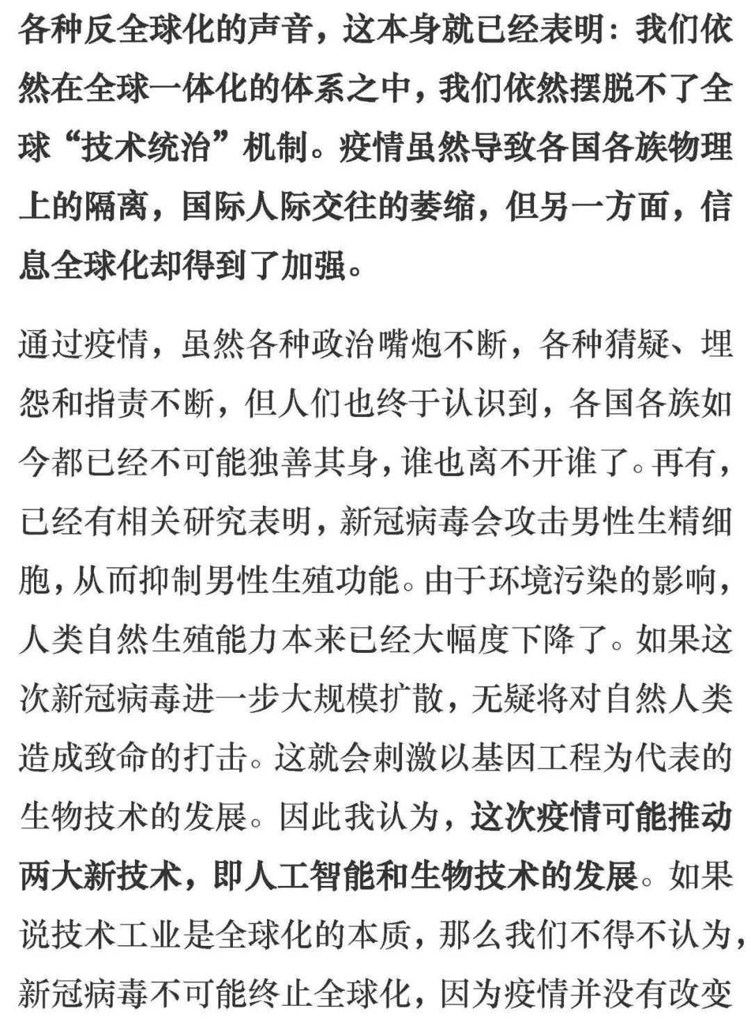 三年疫情时间的反思与启示，人类社会的挑战与成长之路