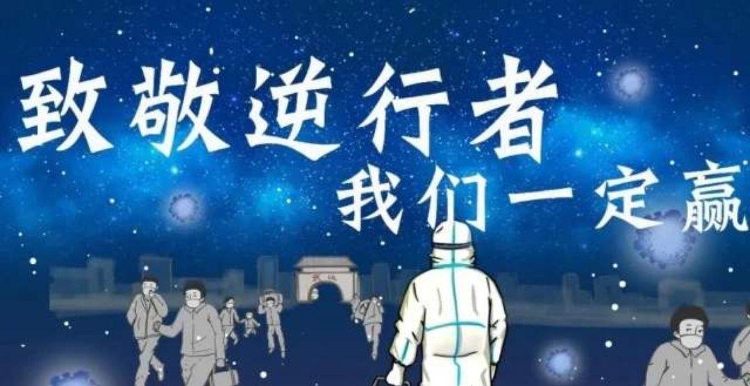 疫情三大功臣，无名英雄守护生命之路