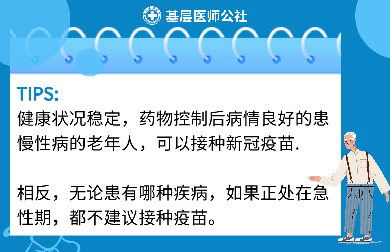 疫情三年疫苗接种之路，回顾历程，展望前景