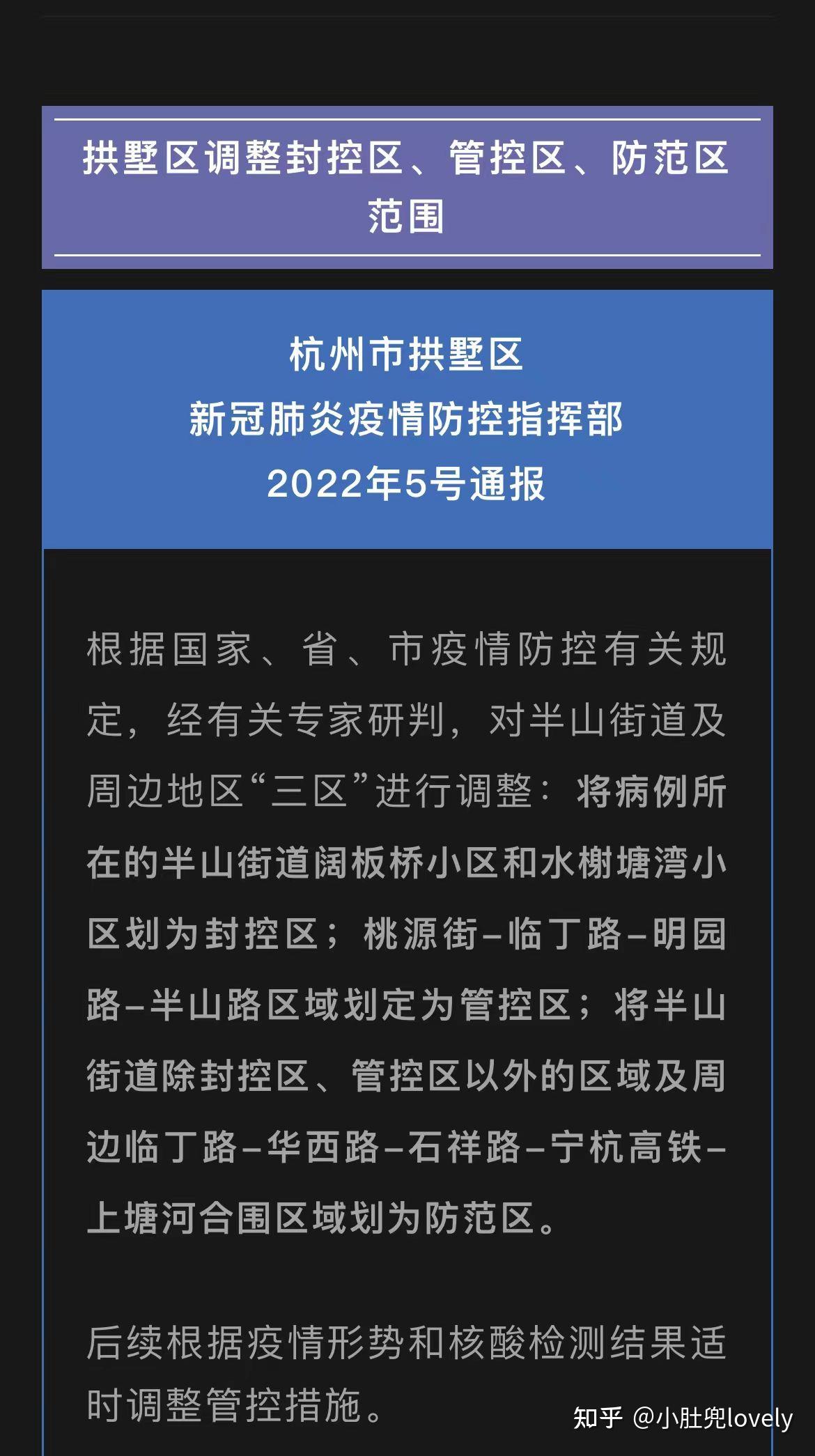 杭州疫情管控结束时间的探讨及期待展望