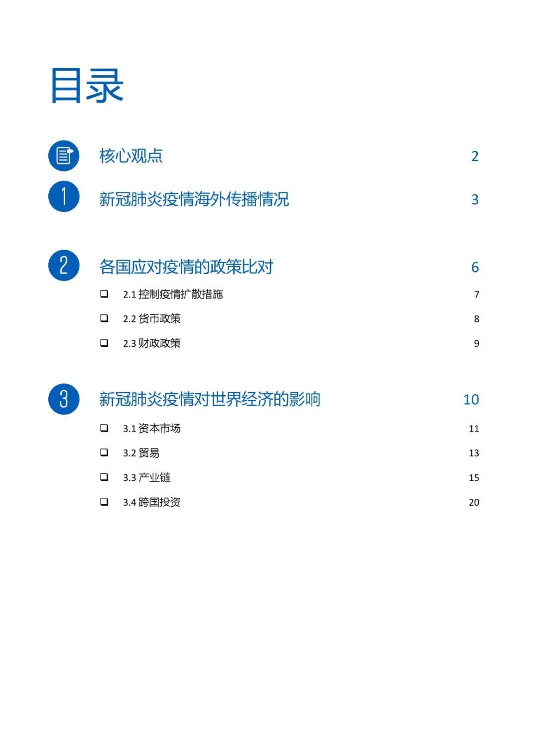 新冠疫情开始时间与全球影响概览