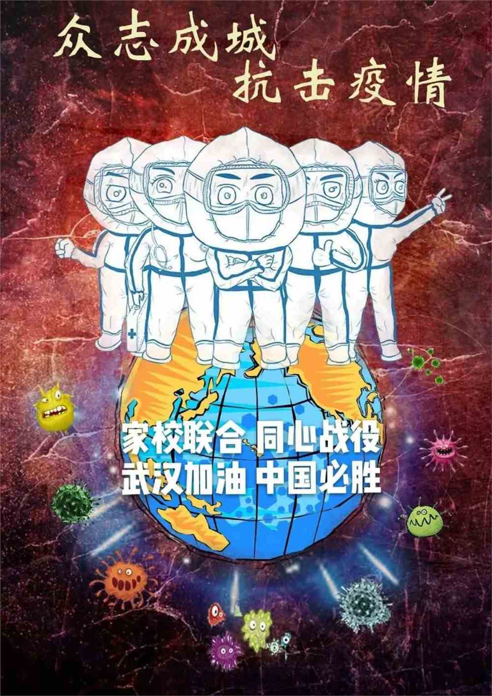 众志成城抗击星官肺炎疫情，力量与希望的交织