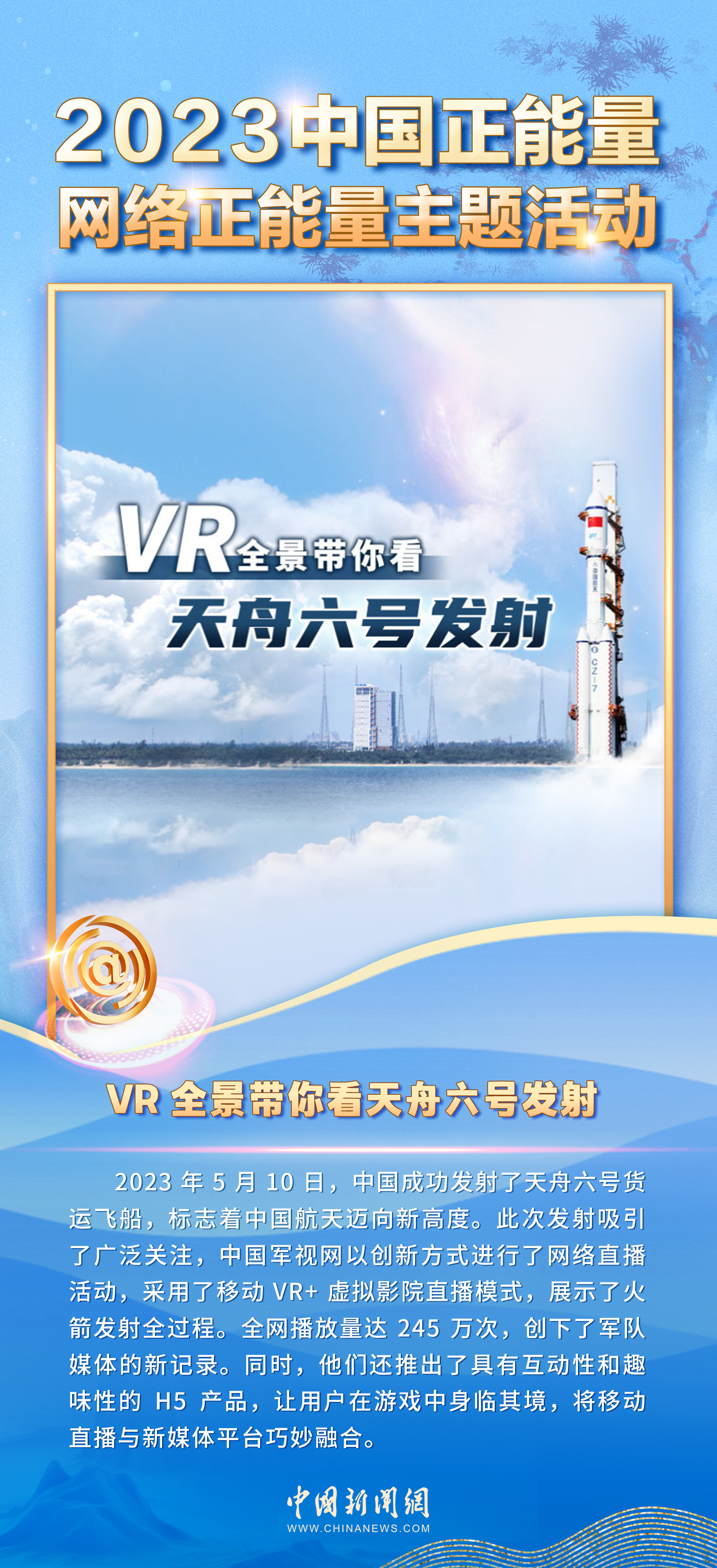 中国疫情中的坚韧与奋进之路