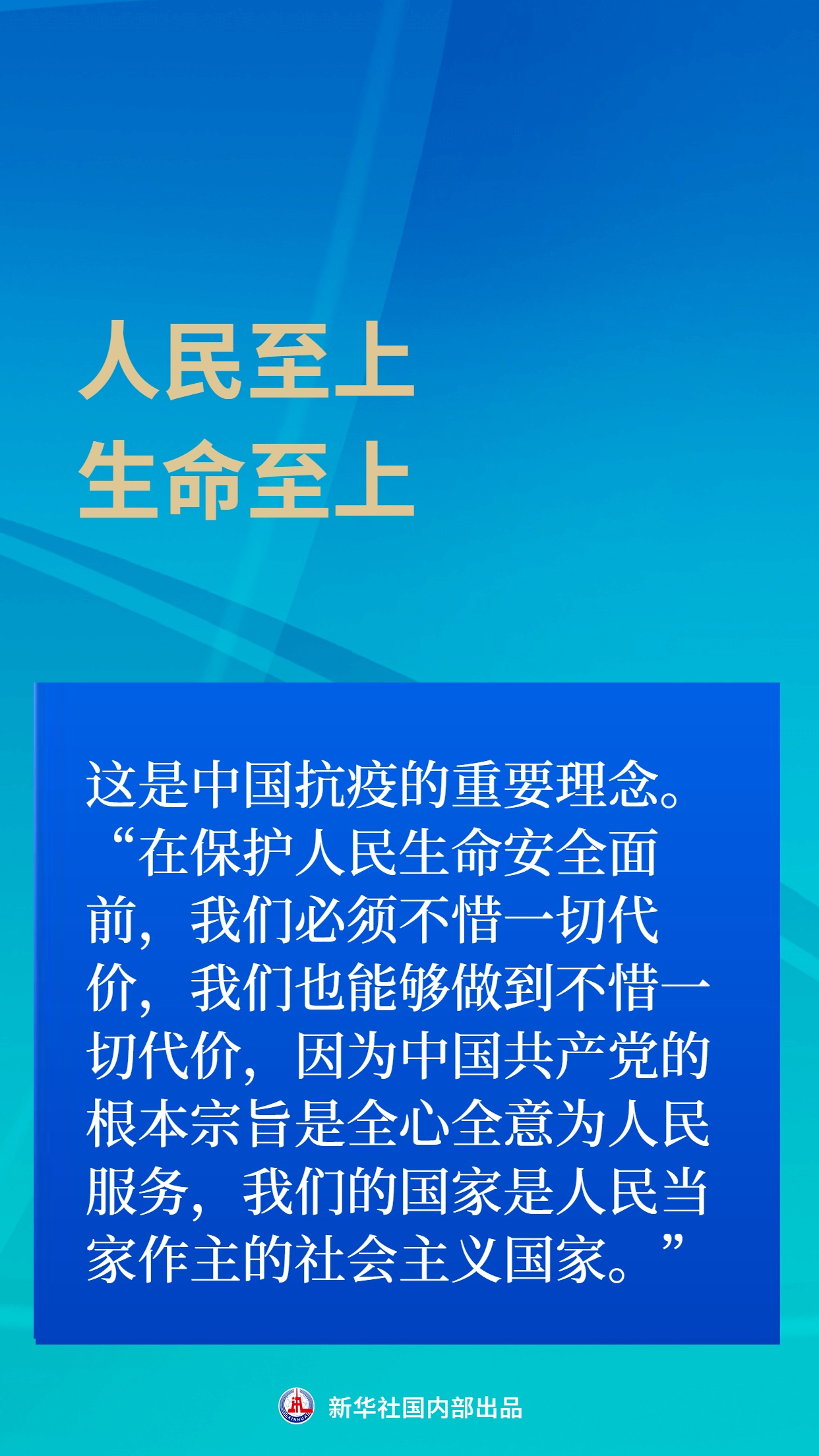 中国疫情回顾与前瞻，起止时间揭示抗疫之路