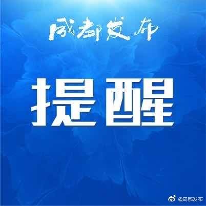 呼和浩特发布疫情Ⅲ级预警，共同守护家园的挑战应对