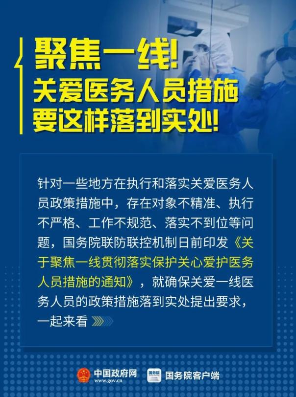 疫情一线人员的防护措施，守护生命安全的坚实屏障