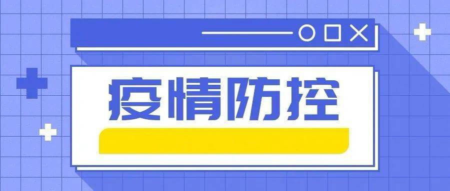 新冠肺炎疫情防控一线人员的角色与定义解析