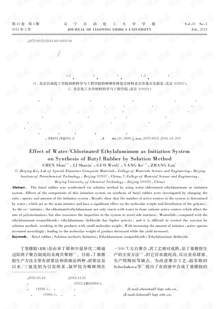 上海疫情发生的时间及其深远影响