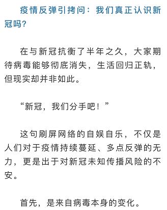 中国新冠疫情开始时间标题，中国新冠疫情起源时间探讨