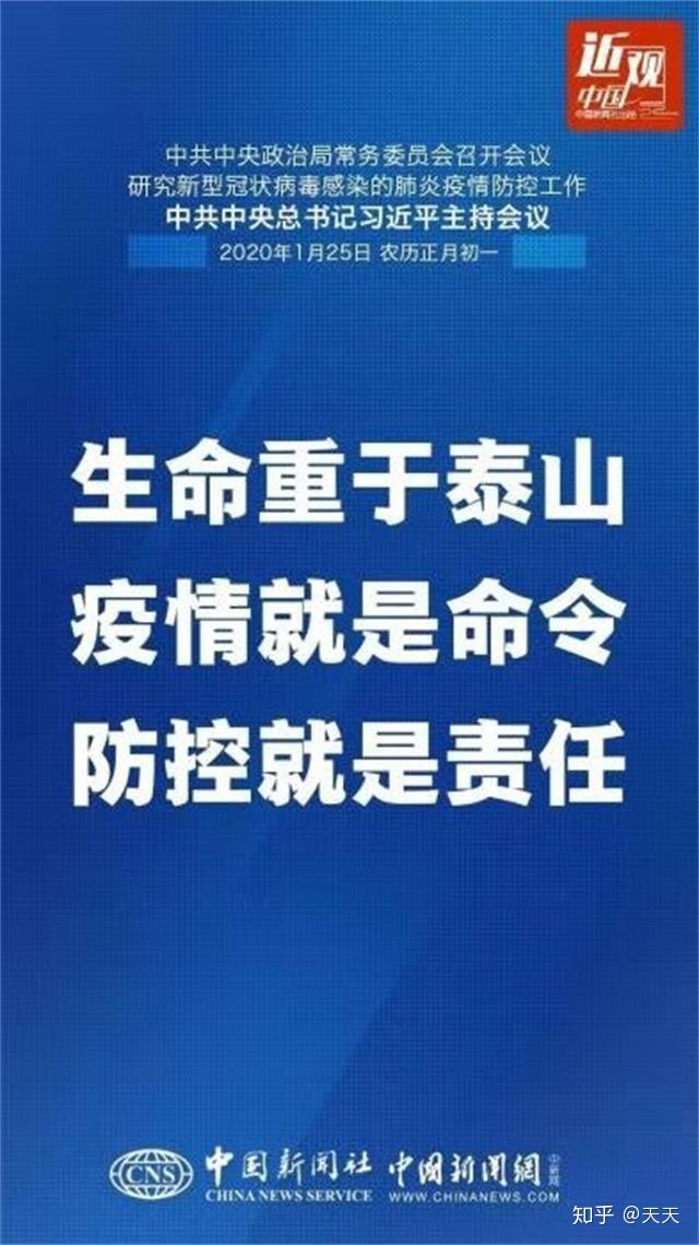 四川疫情起始时间探究，揭开疫情序幕的真相