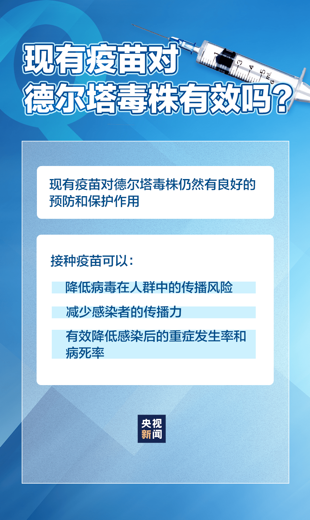 四川疫情起源深度探究