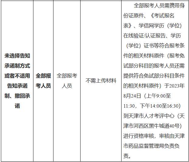 天津疫情起始时间及其影响概述