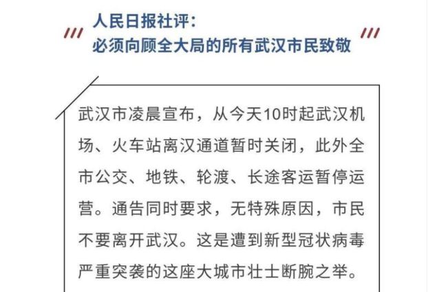 中国疫情封城回顾与前瞻，开始与结束时间解析