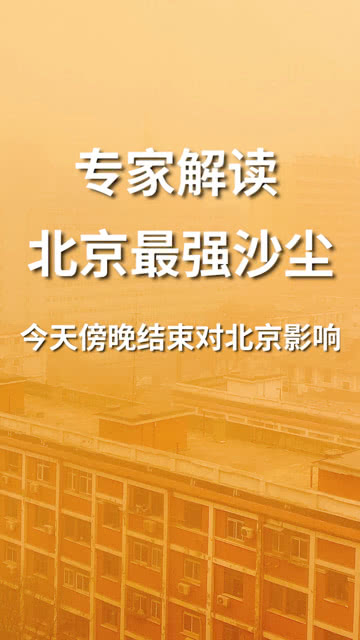 北京疫情全面审视与前瞻性探讨，何时宣布结束？