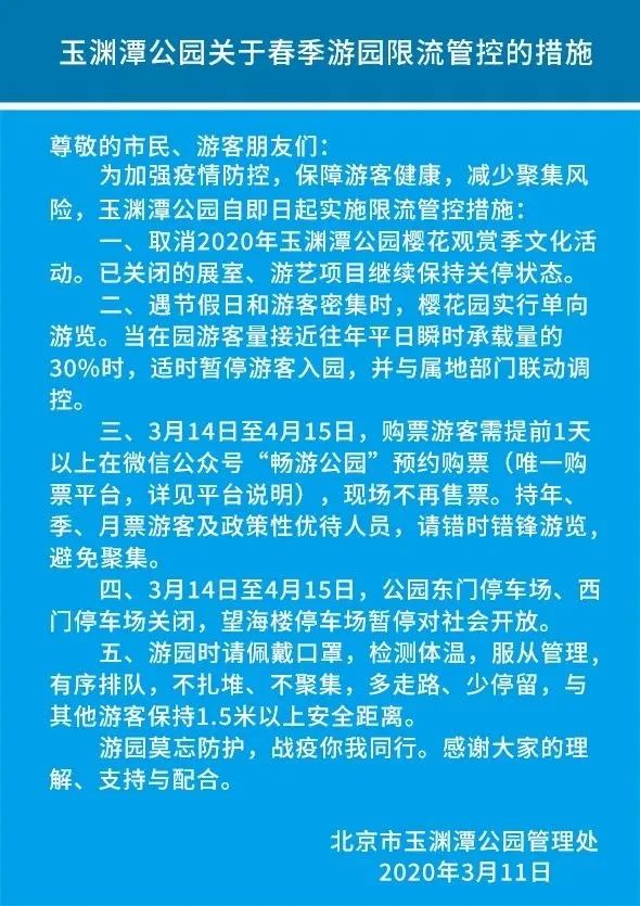 北京疫情第三次爆发，挑战与应对策略解析