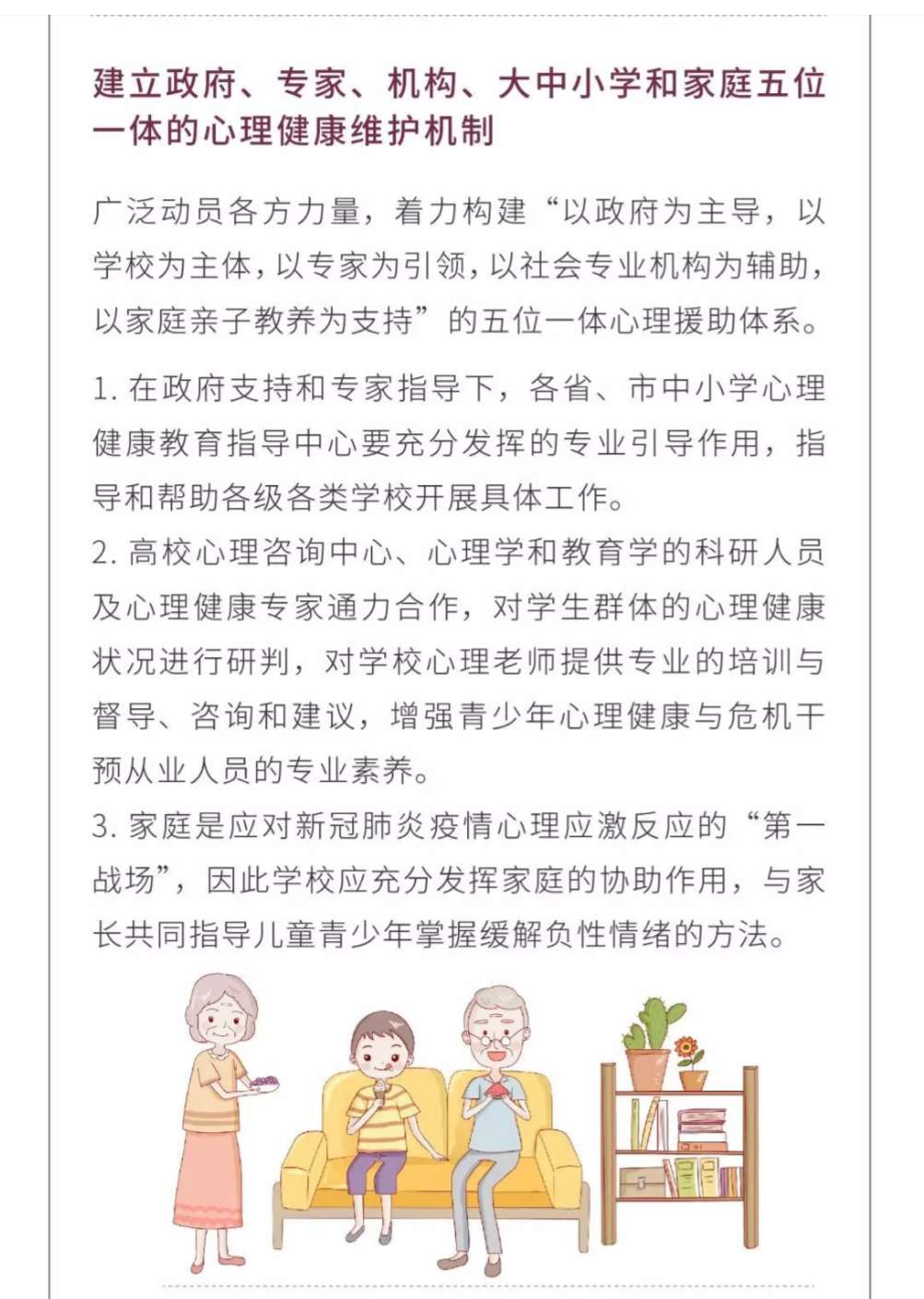 疫情期间的家教生活，采恩之旅的感悟与体验