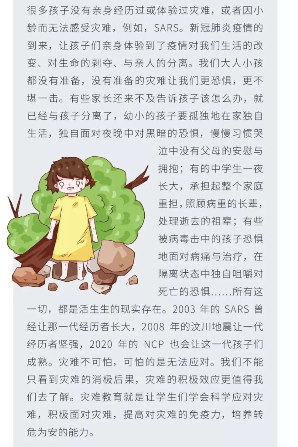 疫情期间家教生活与采恩的成长之旅