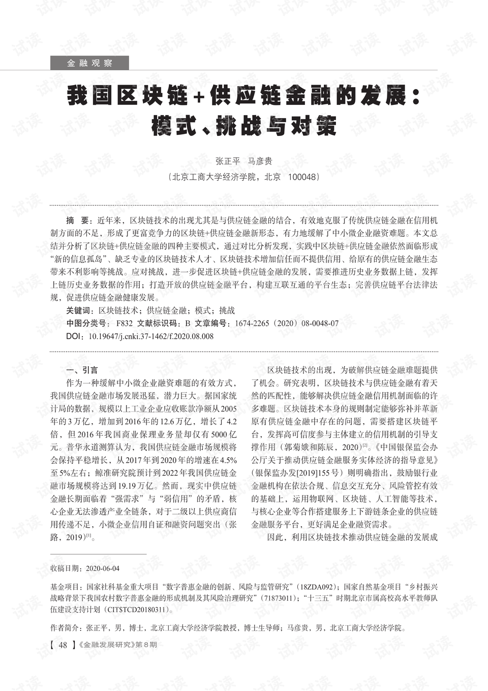 疫情下的家教策略与实践指南，家教新挑战与应对方法