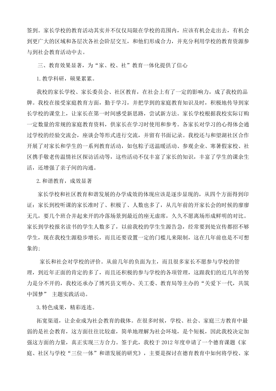 疫情背景下的家教策略与实践探索