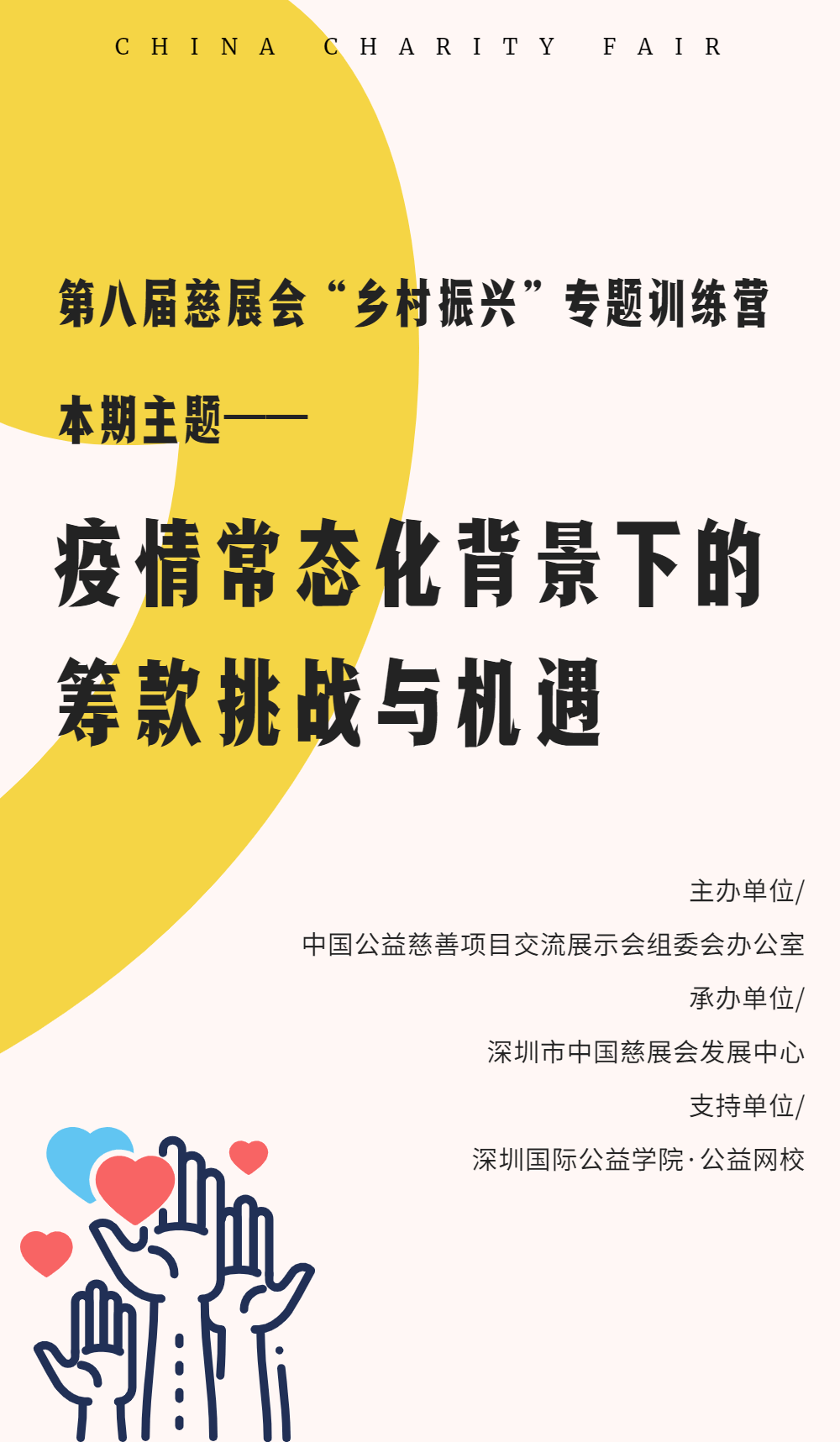 疫情下的家庭教育，挑战与机遇的挑战与机遇并存