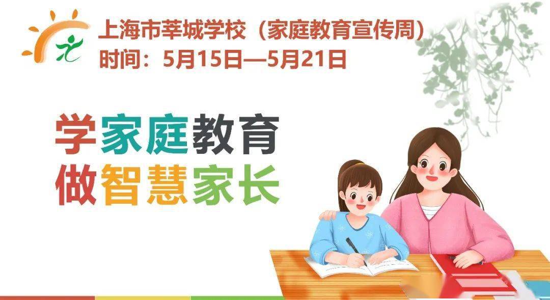 疫情期间家庭教育故事，共同成长的力量与家庭教育的力量