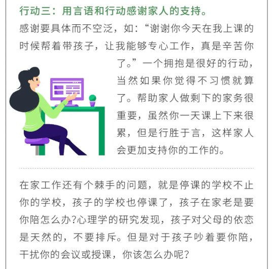 疫情期间家教行为的合理性探讨与反思