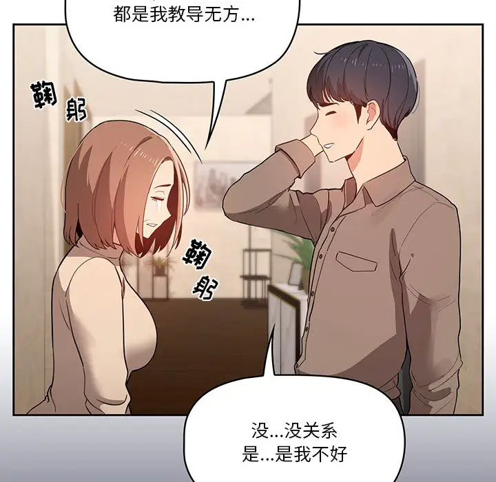 疫情期间家教生活漫画，免费阅读的乐趣与启示启示录