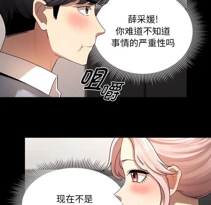 疫情期间家教生活漫画，免费阅读的乐趣与启示启示录