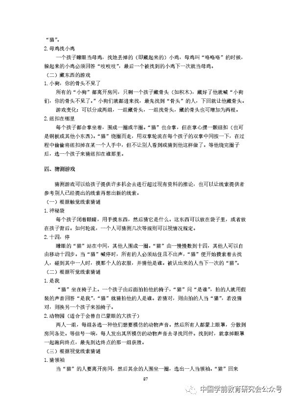 疫情期间家庭教育难题与应对策略