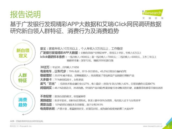 疫情背景下的家庭教育状况调查与研究论文