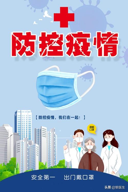 全球新冠疫情结束预测与应对策略探讨
