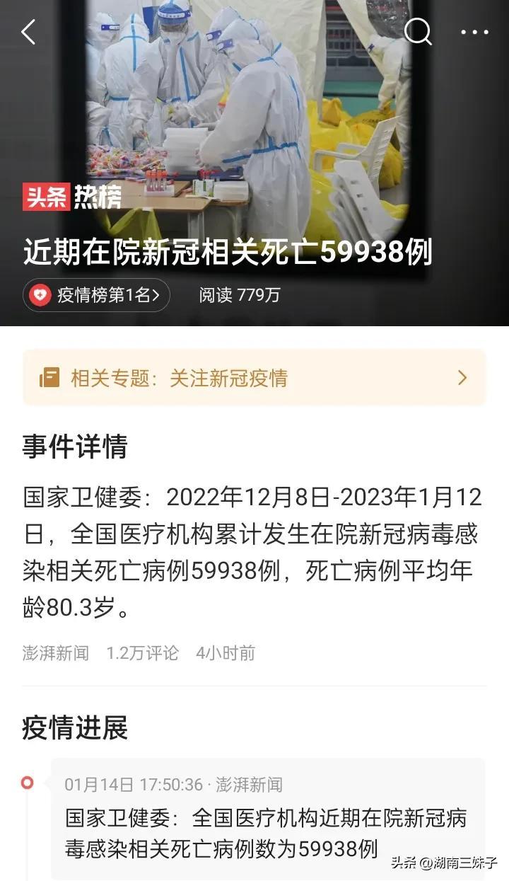 中国全面放开疫情策略及时间解析