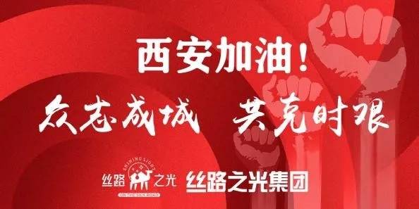 疫情解封，新起点与希望之光的曙光