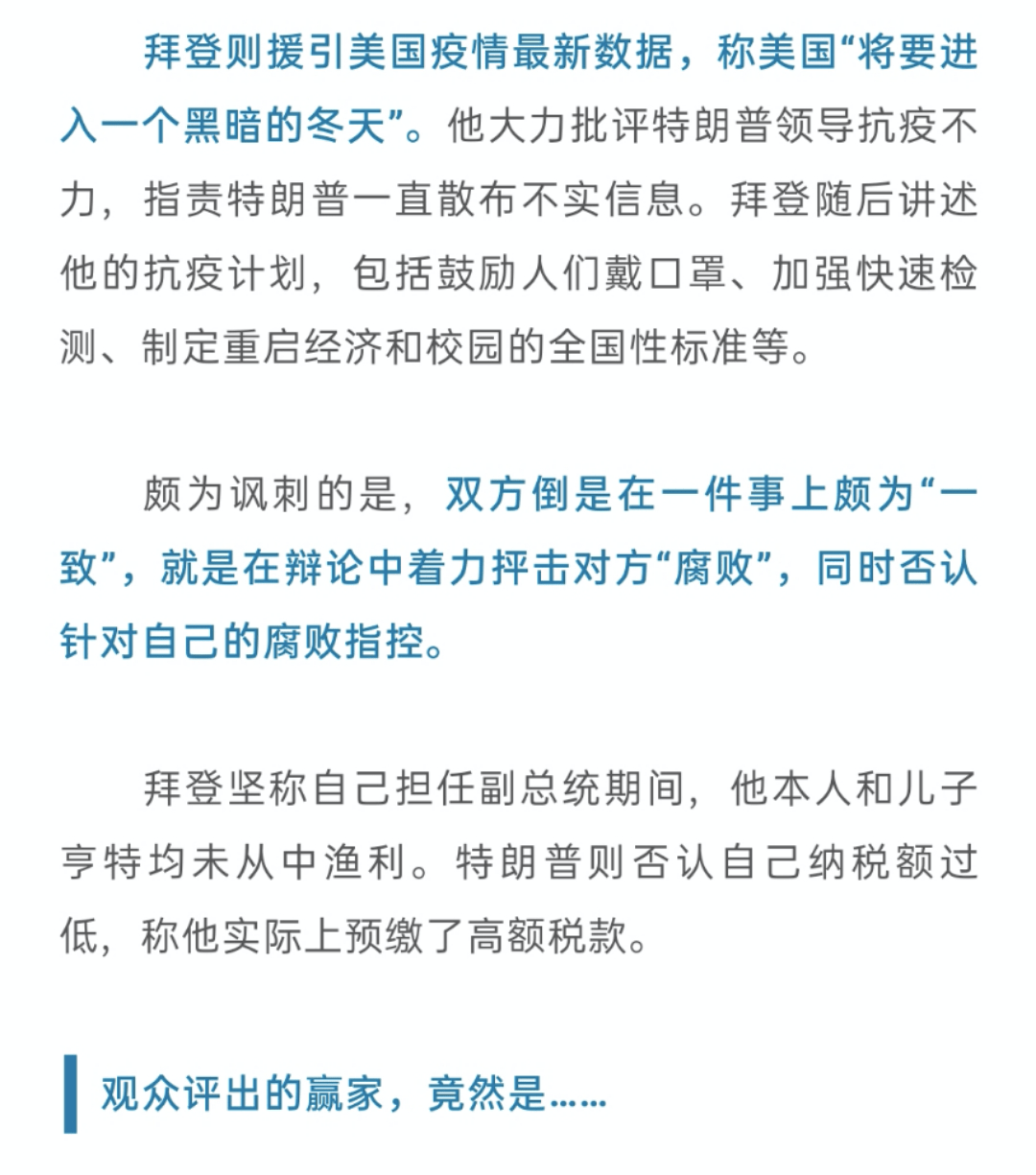 疫情与特朗普，复杂交织的关联探究