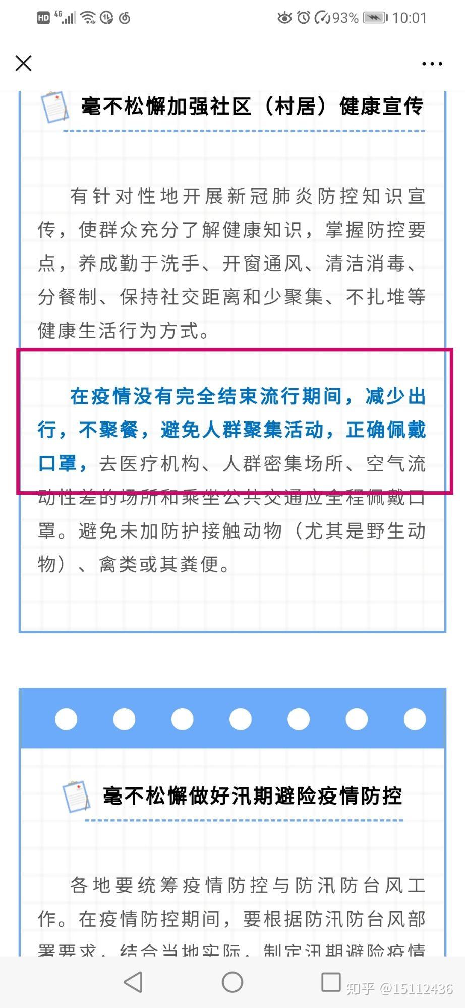 疫情开始至今的时间探究