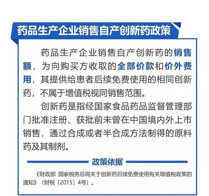 疫情期间个税减免优惠政策的实施及其社会影响探究