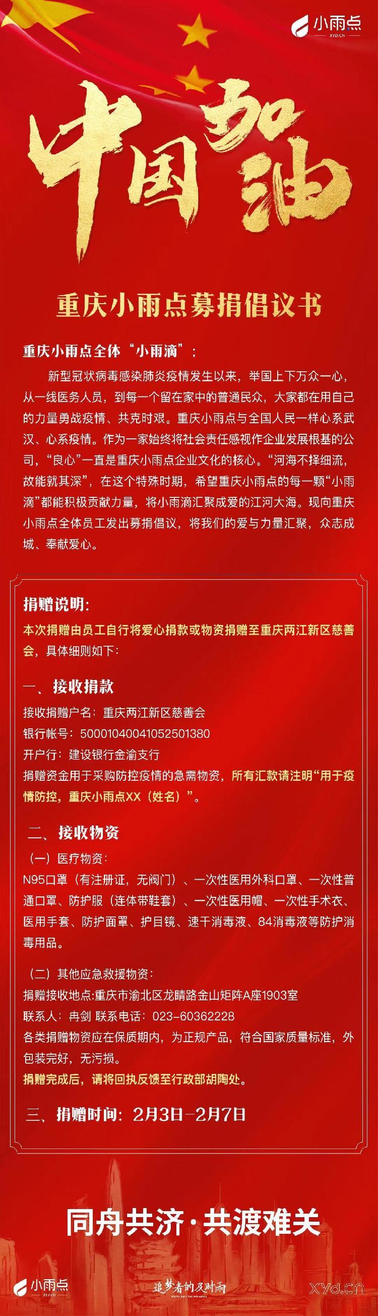 疫情期间房土两税减免政策解读及其影响分析
