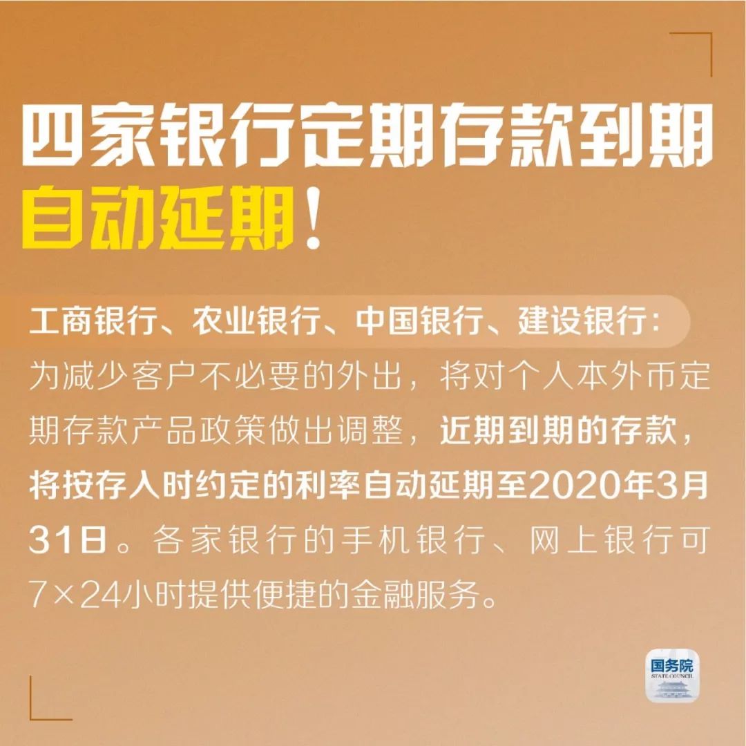 疫情期间免税政策的影响与解析