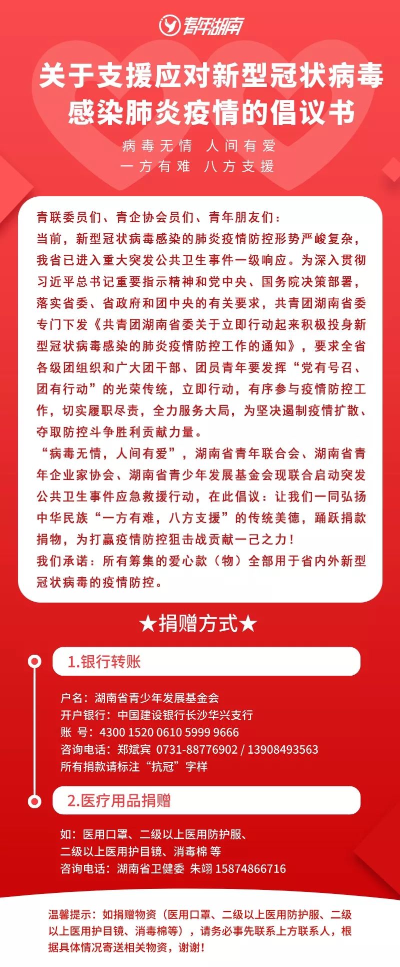 湖南疫情补贴领取条件全面解析