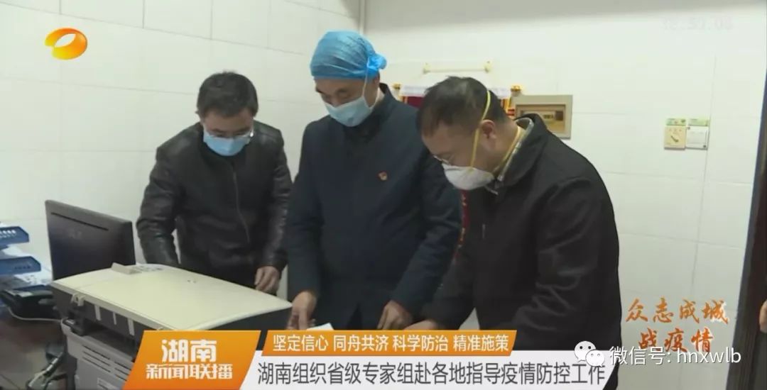 湖南精准施策科学防控疫情政策