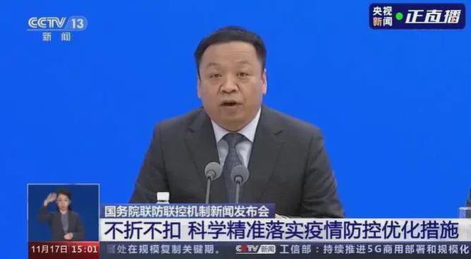 中国疫情防控政策宣布与实施全面展开