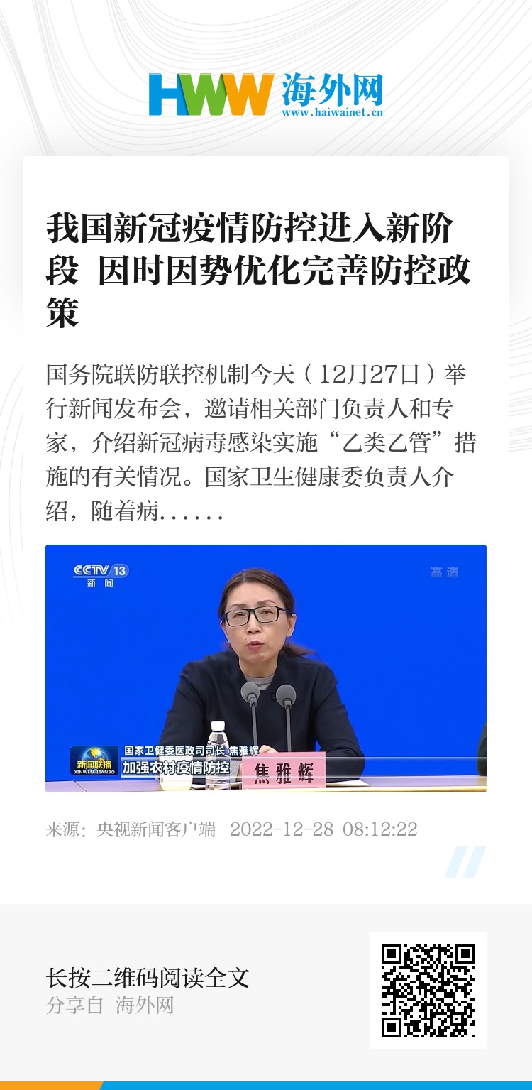 全面审视与解析新冠疫情放开决策背后的考量与原因