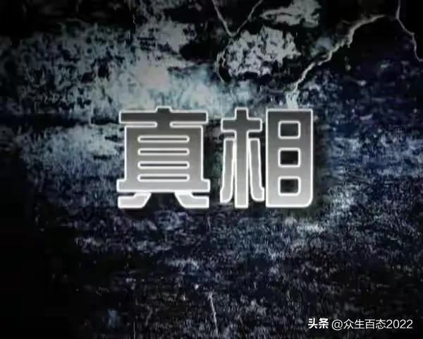 三年疫情背后的真相揭秘