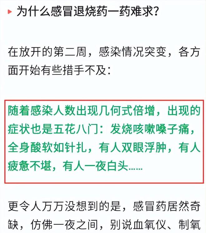 成都疫情解封探讨，逐步放开之路与未来展望
