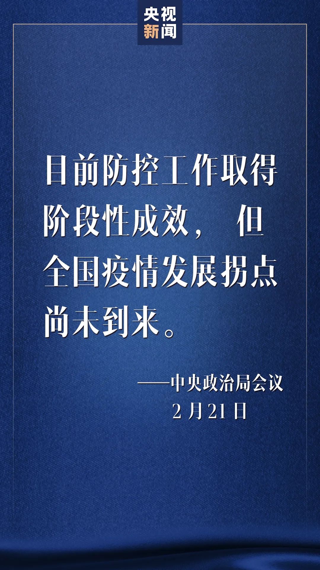 成都疫情解封，希望与复苏的曙光来临