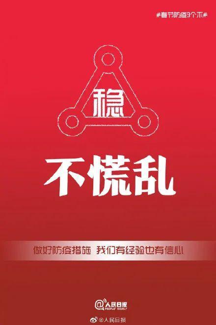疫情后三年，六件不宜触碰之事